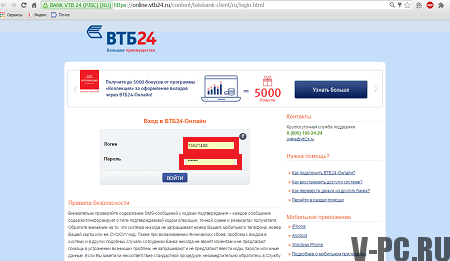 VTB 24 virallinen sivusto