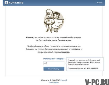 estetty VKontakte-sivu sääntöjen rikkomisesta