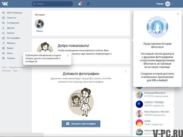 Uuden käyttäjän VKontakte-rekisteröinti ilmaiseksi nyt